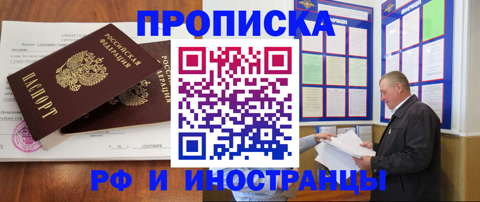 временная регистрация законно в Приозерске
