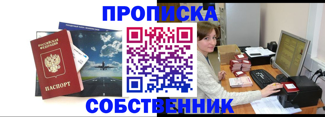 временная регистрация поиск в Приозерске