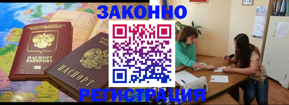 прописка штамп в Приозерске